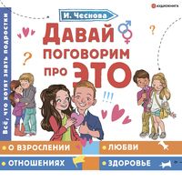Produktbild: Davay pogovorim pro ETO