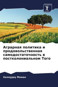 Produktbild: Agrarnaq politika i prodowol'stwennaq samodostatochnost' w postkolonial'nom Togo
