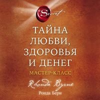 Produktbild: Tayna lyubvi, zdorovya i deneg. Master-klass