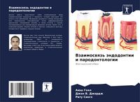 Produktbild: Vzaimoswqz' &auml;ndodontii i parodontologii