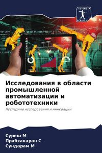 Produktbild: Issledowaniq w oblasti promyshlennoj awtomatizacii i robototehniki