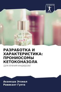 Produktbild: Razrabotka I Harakteristika: Proniosomy Ketokonazola