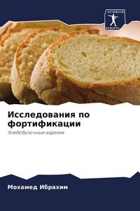 Produktbild: Issledowaniq po fortifikacii