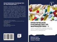 Produktbild: Prakticheskoe Rukovodstvo Po Farmacevtike - I