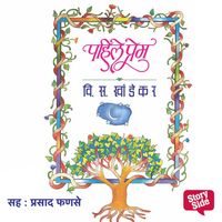 Produktbild: Pahile Prem