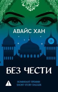 Produktbild: Bez chesti