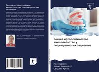 Produktbild: Rannee ortodonticheskoe wmeshatel'stwo u pediatricheskih pacientow