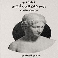 Produktbild: A reading from the book "The Day the Lord Was Female"
