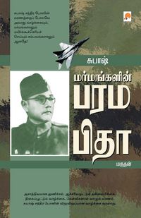 Produktbild: Subhash