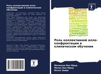 Produktbild: Rol' kollektiwnoj allo-konfrontacii w klinicheskom obuchenii