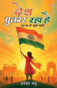 Produktbild: Desh Pukar Raha hai