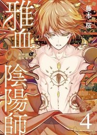 Produktbild: Exquisite Blood