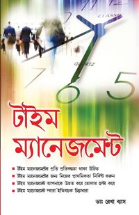 Produktbild: Time Management in Bengali