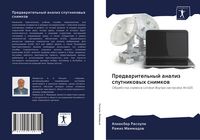 Produktbild: Predwaritel'nyj analiz sputnikowyh snimkow