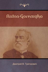 Produktbild: Антон-Горемыка (Anton-Goremyka)