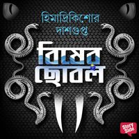 Produktbild: Bisher Chobol