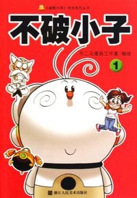 Produktbild: Super Boy (Volume 1)