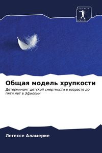 Produktbild: Obschaq model' hrupkosti