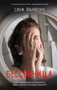 Produktbild: Bessonnitsa