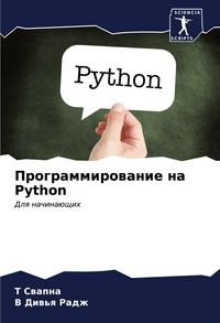Produktbild: Programmirowanie na Python