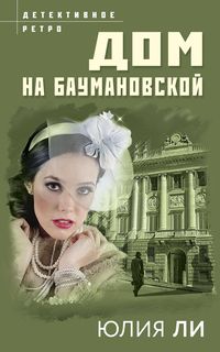 Produktbild: Dom na Baumanovskoy