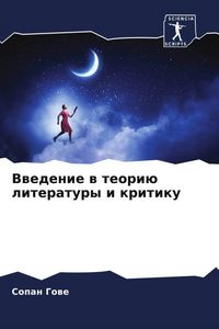 Produktbild: Vwedenie w teori&uuml; literatury i kritiku