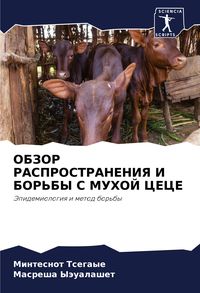 Produktbild: Obzor Rasprostraneniya I Bor'by S Muhoj Cece