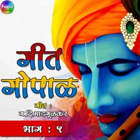 Produktbild: Geet Gopal Bhag 5