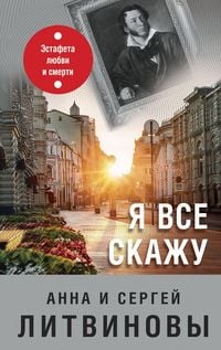 Produktbild: Ya vse skazhu