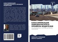 Produktbild: KLASSIFIKACIYa POVEDENChESKOGO PROFILYa VODITELEJ