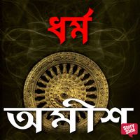 Produktbild: Dharma