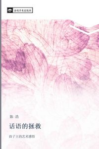 Produktbild: Hua yu de zheng jiu