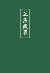 Produktbild: Shobogenzo