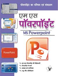 Produktbild: Ms Powerpoint