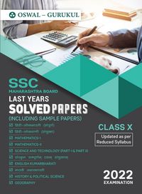 Produktbild: Last Years Solved Papers (SSC)