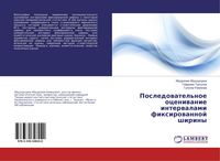 Produktbild: Posledowatel'noe oceniwanie interwalami fixirowannoj shiriny