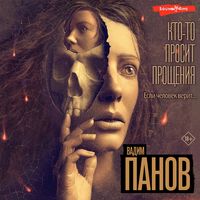 Produktbild: Kto-to prosit proshcheniya