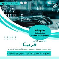 Produktbild: Book summary soon