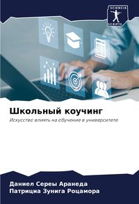 Produktbild: Shkol'nyj kouching