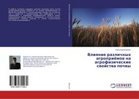 Produktbild: Vliqnie razlichnyh agropri&ouml;mow na agrofizicheskie swojstwa pochwy
