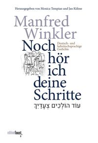 Produktbild: Noch h&ouml;r ich deine Schritte