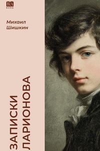 Produktbild: Zapiski Larionova