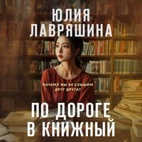 Produktbild: Po doroge v knizhnyy