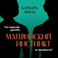 Produktbild: Materinskiy instinkt