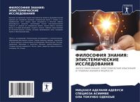 Produktbild: Filosofiya Znaniya: Jepistemicheskie Issledovaniya