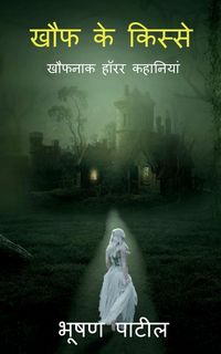 Produktbild: Tales of Horror / खौफ के किस्से