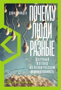 Produktbild: Unique: The New Science of Human Individuality