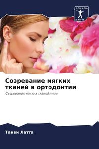 Produktbild: Sozrewanie mqgkih tkanej w ortodontii