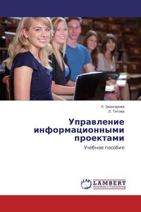 Produktbild: Uprawlenie informacionnymi proektami