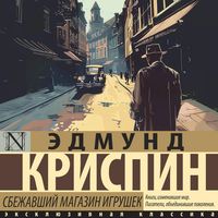Produktbild: Sbezhavshiy magazin igrushek
